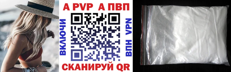Alfa_PVP VHQ  Нахабино 