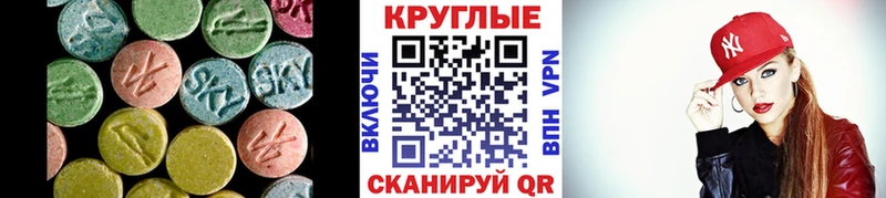 Экстази 99%  Нахабино 