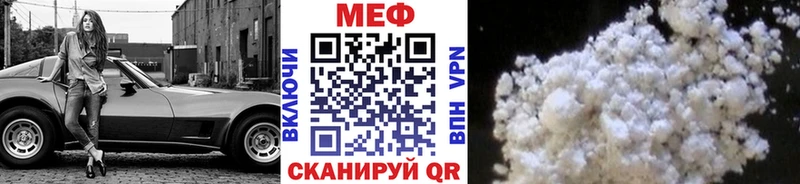 МЕФ мяу мяу  наркота  hydra вход  Нахабино 