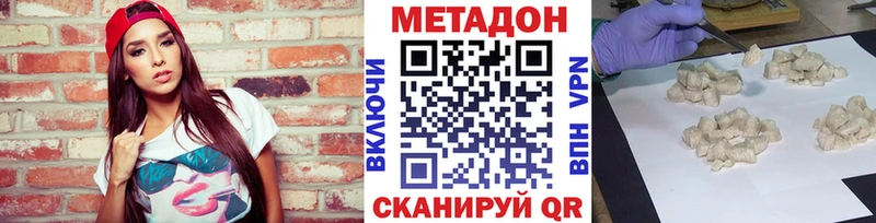 Метадон methadone  mega маркетплейс  Нахабино 